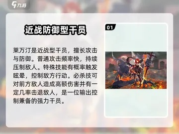 《明日方舟终末地》莱万汀攻略：武器装备搭配与精英队伍推荐解析