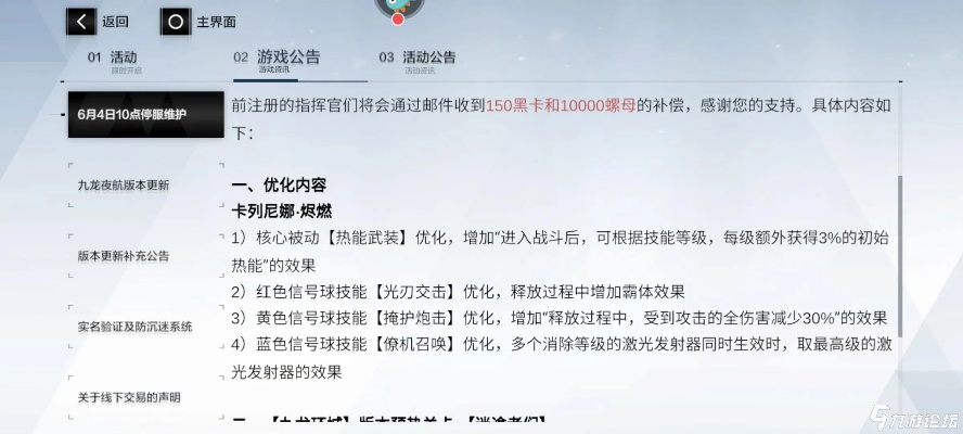 卡捷琳娜科技搭配BD攻略深度解析，RIP轮回保险公司玩法揭秘！