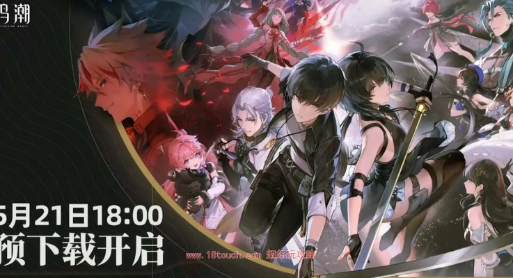 《鸣潮》3.1前瞻兑换码揭晓：解锁新内容，体验独家福利