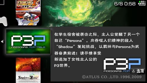 PSP女神异闻录3，秘传人格面具解锁+深夜迷宫刷级冷门技巧，老玩家都藏着的干货？