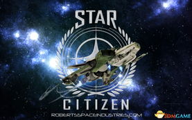 《星际公民》筹资十亿疑云重重，玩家热议揭秘新骗局真相