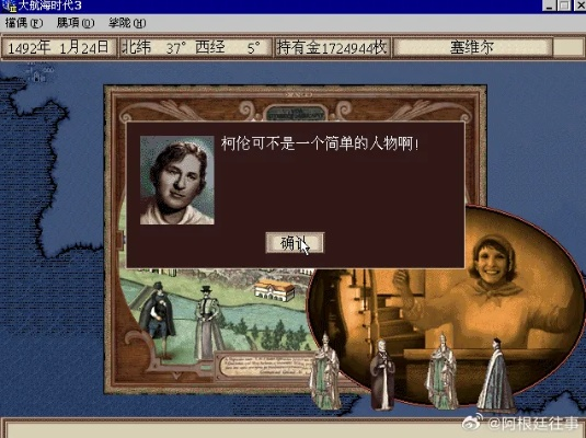 大航海时代3攻略，隐藏港口如何解锁？历史人物招募+贸易暴利技巧独家揭秘