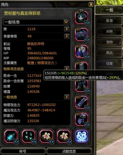 龙之谷加点器真能拯救废号？3分钟测出全职业T0加点（附隐藏技巧）