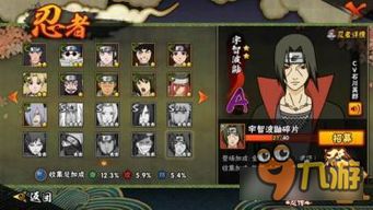 火影忍者4，隐藏秘传连招+BOSS速通技巧，老玩家都未必全知道？