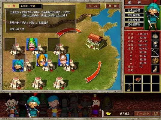 三国立志传4还能这么玩？10年骨灰级玩家揭秘隐藏兵种与结局触发秘诀