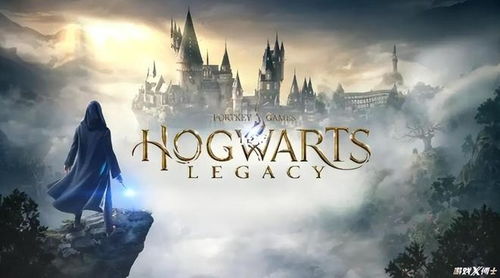 霍格沃茨之遗主线时长揭秘：沉浸式奇幻冒险新篇章