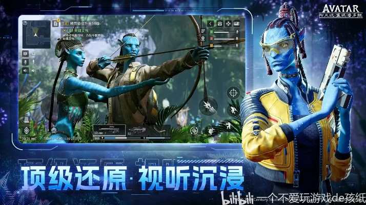 阿凡达游戏下载，正版官方直链+隐藏福利+避坑攻略速看！