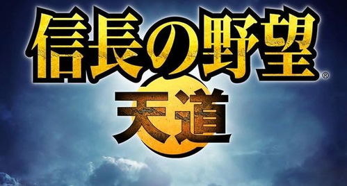 信长的野望13天道，90%玩家忽略的3个隐藏机制，助你10年统一日本？