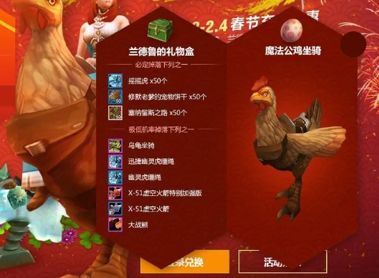 魔法公鸡是版本弃子？90%玩家没发现的3个隐藏联动+免费获取攻略