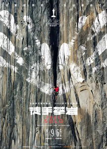 台北101攀岩奇观：美攀岩家徒手登顶，报酬揭秘引关注