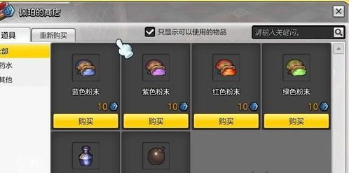 冒险岛私服网站哪家靠谱2024？10年岛民亲测3个高稳服+避坑技巧