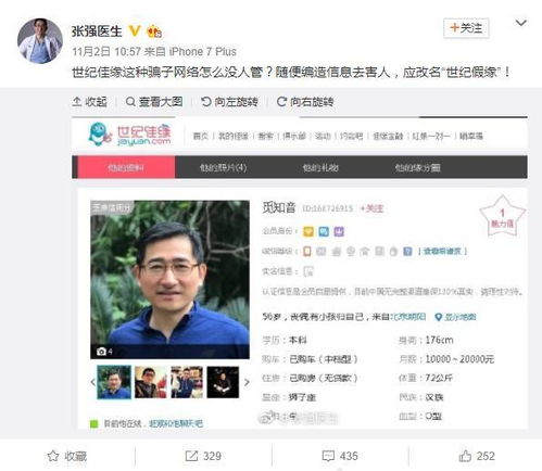 嫣然医院房东身份大揭秘：知名医美创始人身份曝光，价值新发现