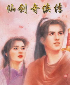 仙剑奇侠传6官网藏着多少秘密？3个隐藏福利+剧情彩蛋入口你绝对没发现！