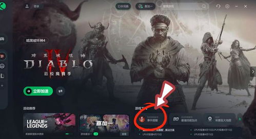 暗黑通真能让你通关暗黑4地狱难度？3个隐藏功能90%玩家不知道