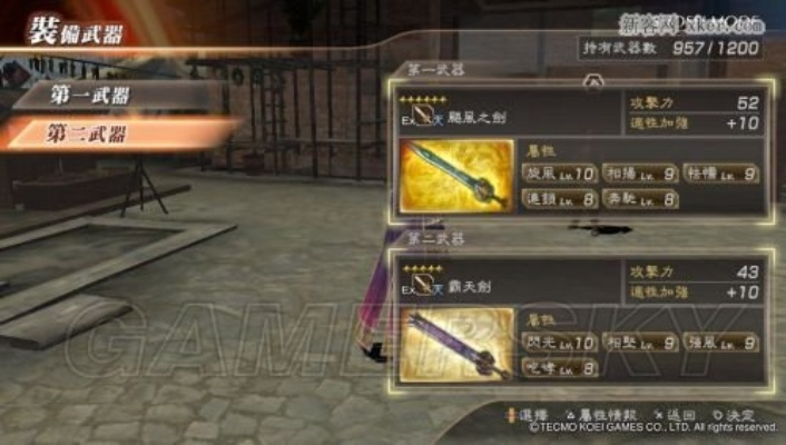 《真三国无双7猛将传》秘藏武器攻略：解锁第二秘宝技巧解析