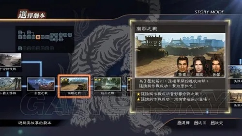 《真三国无双7猛将传》全势力IF攻略深度解析，解锁全新战斗技巧