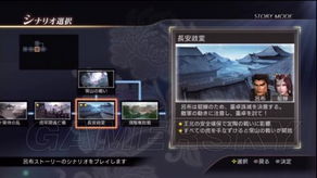 《真三国无双7猛将传》全势力史实攻略揭秘，解锁全新战斗技巧