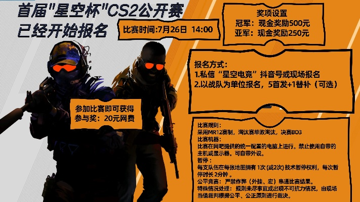 技嘉鼎力护航，CS2精英挑战赛电竞盛宴全新启航