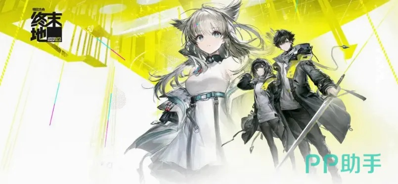 《明日方舟》装备攻略：深度解析终末地角色最强搭配技巧