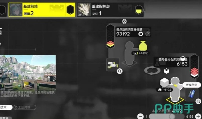 《明日方舟终末地》调度券攻略：高效获取与消费技巧全解析