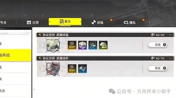 《明日方舟》蓝票性价比解析，终末地兑换攻略，打造最强阵容秘籍