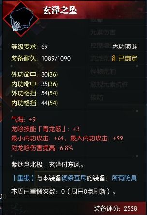 紫装蓝图攻略：高效生产紫装新秘籍揭秘