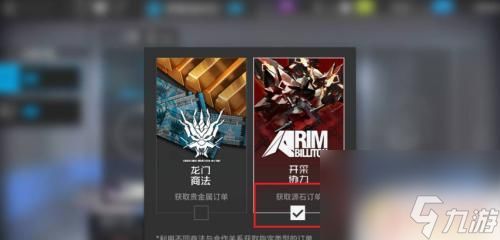 《明日方舟》源石研究园攻略：高效自动防御策略解析