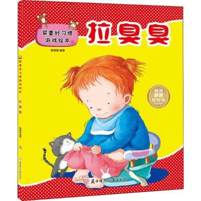 游戏里的拉臭臭居然藏着这么多秘密？老玩家都未必知道的3个隐藏机制