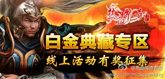 传奇白金典藏专区藏着多少老玩家不知道的独家福利？现在进还来得及吗？