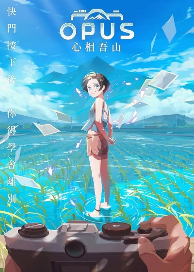 3月解谜摄影再启，OPUS心相吾山改写灵魂哲学新篇章