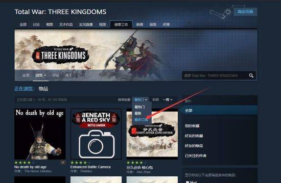 《三国全面战争》1.5.0版全新升级，深度解析核心内容与战略价值