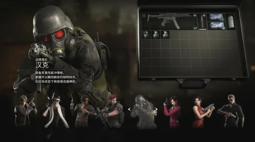 死神汉克怎么玩才爽？生化危机佣兵模式10分钟速刷S+的隐藏套路