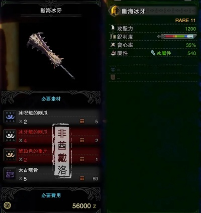 冰原DLC武器流派攻略：深度解析完美配装秘籍