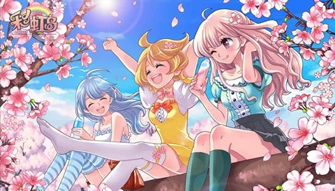 彩虹岛官网下载哪里找？2024正版渠道+下载问题全解