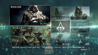 《刺客信条4：黑旗》重制版手办曝光，揭秘延期周边同步发售新潮流