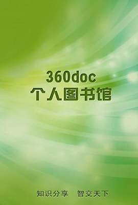 360doc个人图书馆无偿转让，关联公司连续亏损三年，创新突破寻求新出路