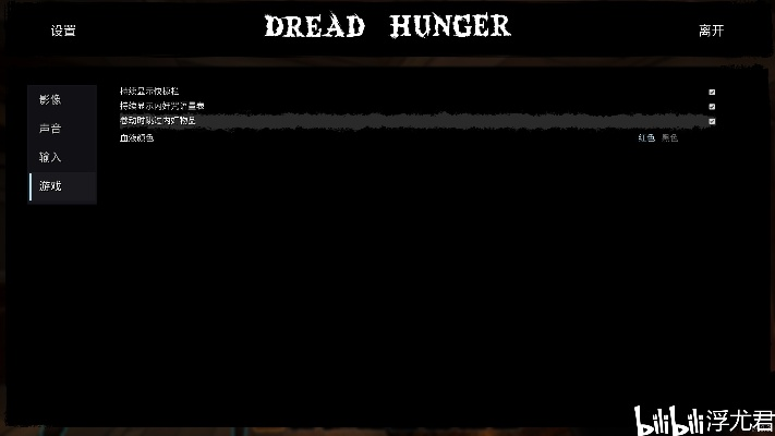 Dread Hunger，90%玩家不知道的内鬼&好人破局技巧，看完直接上大分