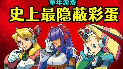 学生时代游戏里的7个绝版彩蛋，当年逃课没解锁的青春遗憾，现在补还来得及吗？