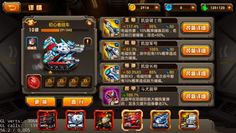 重装机兵4，还在为战车改造发愁？老司机揭秘3个被忽略的神级配件！