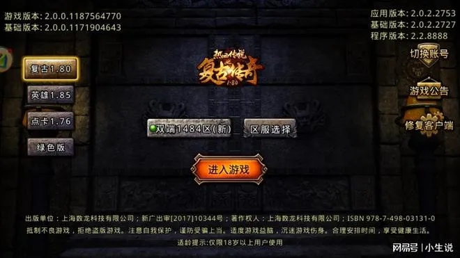 传奇官方网2024最新入口在哪？老玩家亲测正版验证技巧+隐藏福利