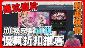 国产游戏爆红日本！屁股元素助愿望单激增5000+，文化输出新亮点