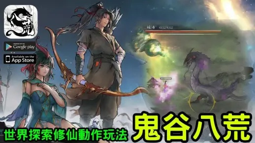 《鬼谷八荒》史低37.4元！修仙沙盒新体验，2月10日抢购正当时！