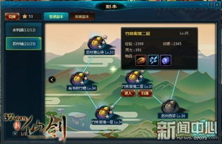 《仙剑6》剧情深度解析：全流程攻略揭秘新视角