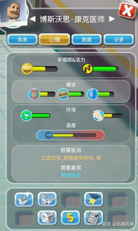 双点医院，新手3天解锁五星医院的3个冷门技巧，90%玩家都不知道！