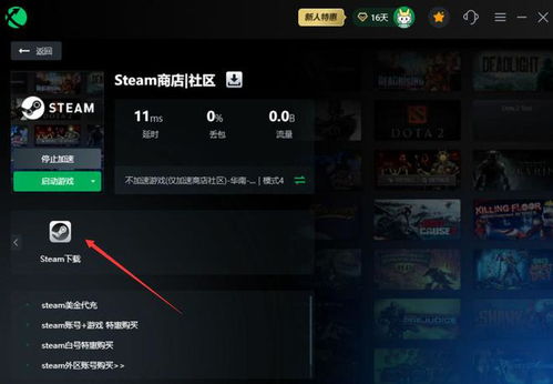 STEAM下载慢到崩溃？3个隐藏技巧+1个冷门工具让你满速起飞（亲测有效）