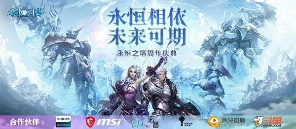 永恒之塔是免费游戏吗？老玩家揭秘隐藏付费项&零氪生存技巧