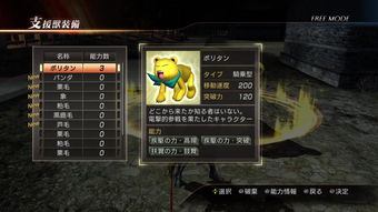 绳镖武艺攻略：解锁《真三国无双起源》独特技能获取秘籍