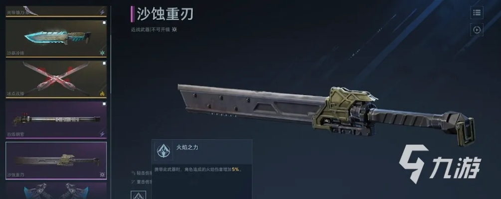 《逆战未来》近战武器升级，塔防陷阱新价值，插件掉落全面优化！