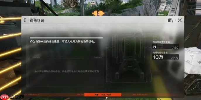 《明日方舟》终末地停电自查攻略：高效恢复基建电力新技巧