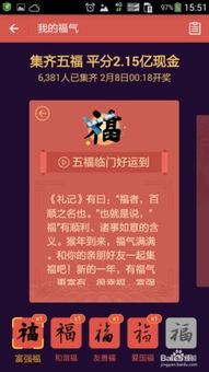 原神2026支付宝集福攻略：早鸟卡福字稀有获取技巧揭秘